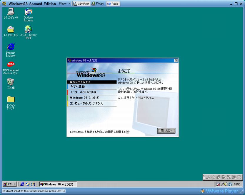 Windows 98 Second Edition (SVGA 1024x768 16 bit colors) on VMware Player 1.0.9 